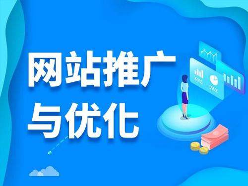 黄龙电商类网络推广如何做才有更好的效果
