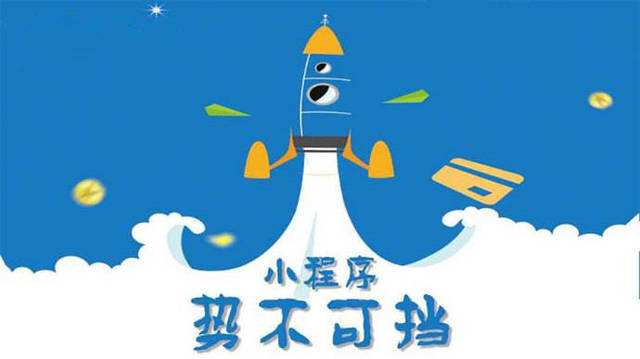 黄龙微信小程序开发如何助力传统零售商突破经营难题