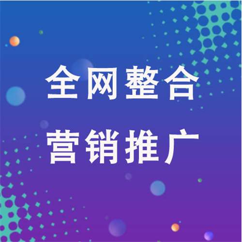 黄龙企业网络推广老是没有客户的原因是什么呢