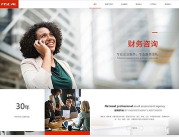黄龙金融财务