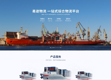 黄龙易途物流